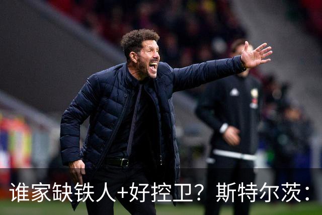 谁家缺铁人+好控卫？斯特尔茨：十足大龄新秀 疯三场场打满全场